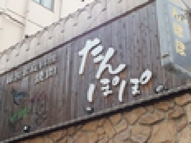 Korean-restaurant-tanpopo-pic