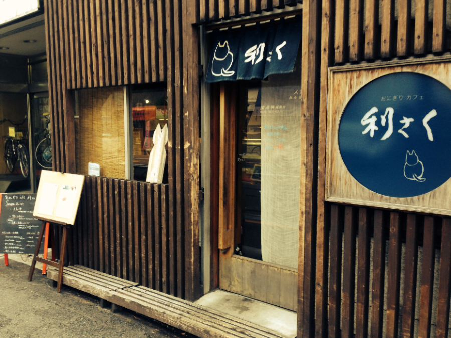 onigiri-cafe-risaku-pic