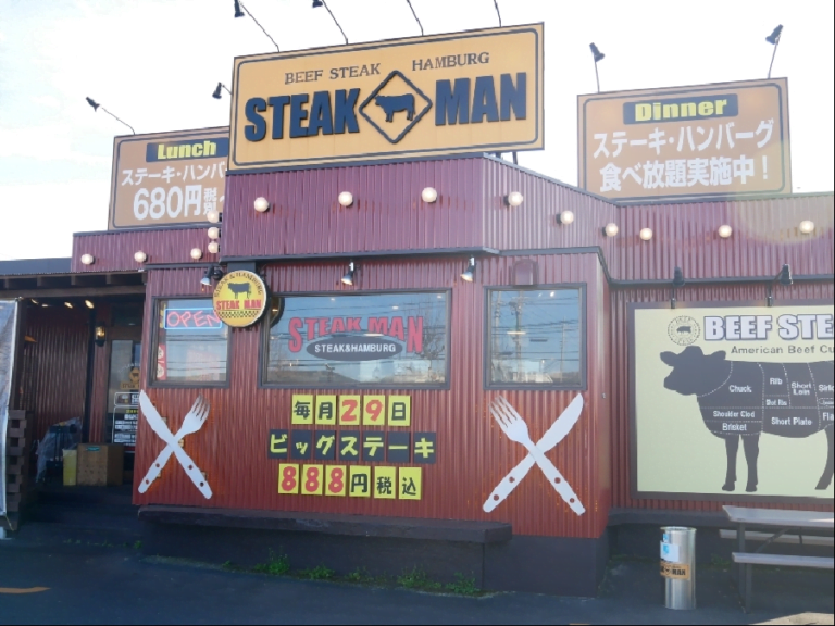 steak-man-mizuhoten-pic