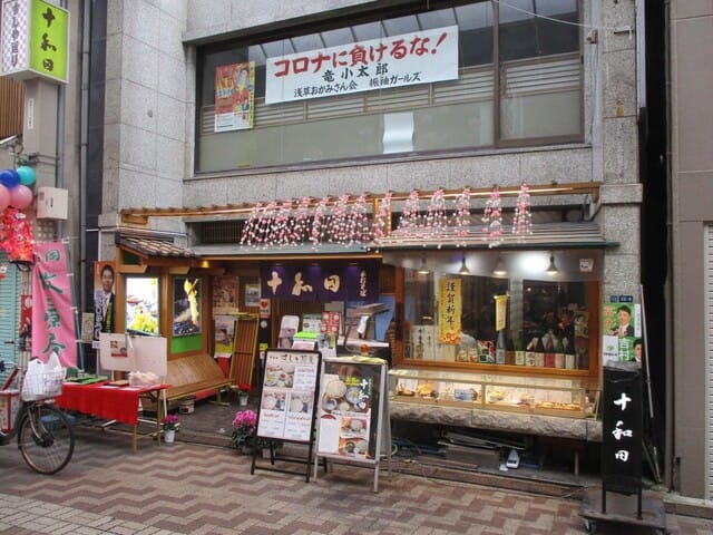 Asakusa Towada