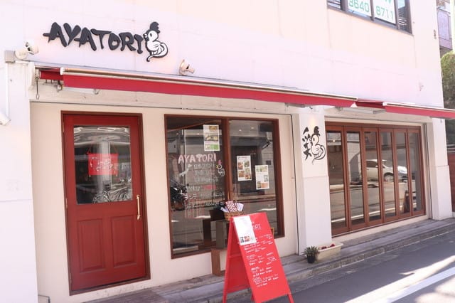 Ayatori