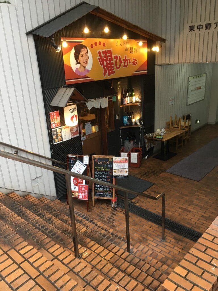 Bistro de Men Sakaba Hikaru