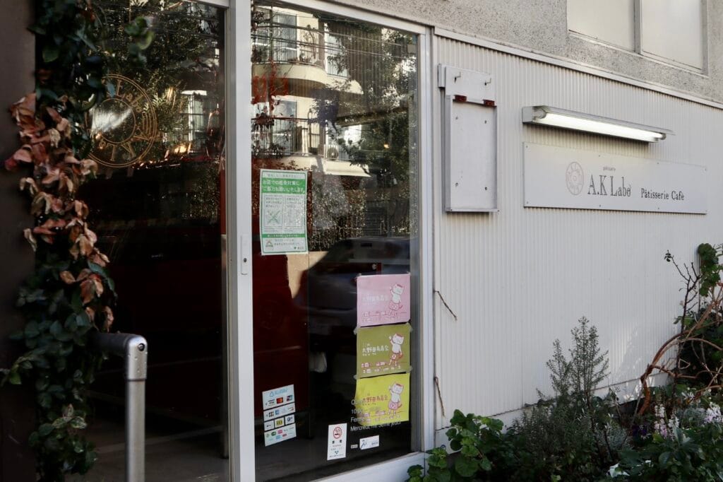 aklabo store front